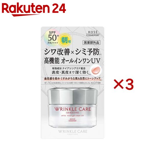 グレイス 一 リンクルケア 白いこと モイストジェルクリーム UV(60g×3仕掛ける)【薄墨色白鳥】