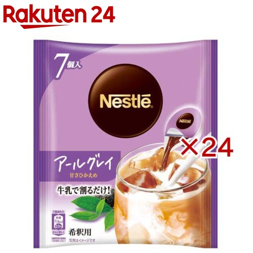 ネスレ ポーション アールグレイ 甘さひかえめ(7個入×24セット(1個12g))【ネスカフェ(NESCAFE)】