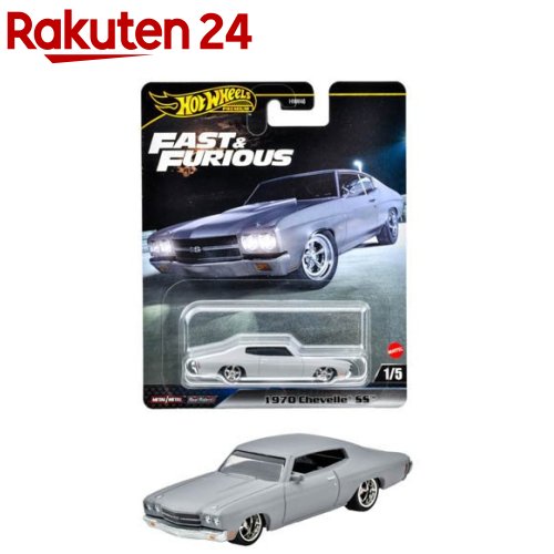 楽天市場】ホットウィール ワイルド・スピード 日産 370Z ミニカー