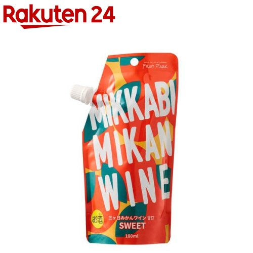 三ケ日みかんワイン 甘口(180ml×24袋)