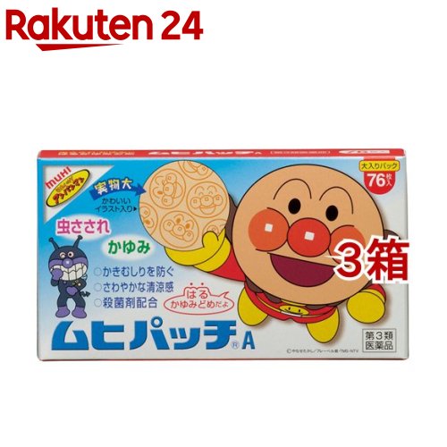 第3類医薬品 ムヒパッチa 76枚入