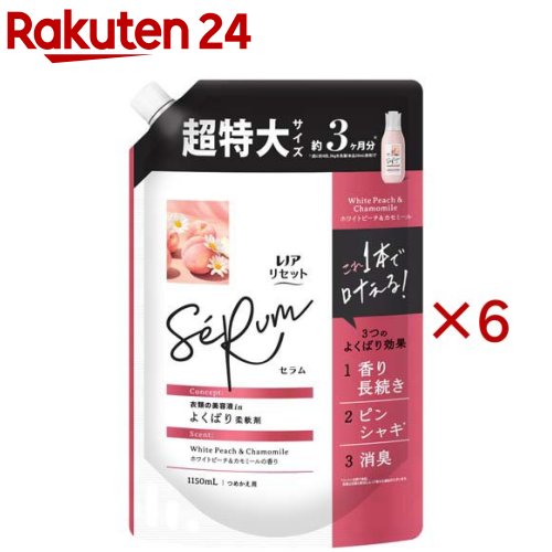 レノア リセット セ子ヒツジ 延性のある剤 白いこと桃＆カミルレ 詰め替え 超特大(1150ml×6書き割り)【レノア リセット】