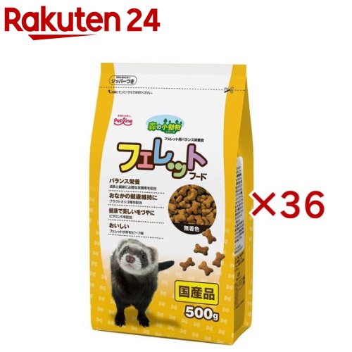 森の小毛の荒物 フェレットフード(500g×36仕掛ける)