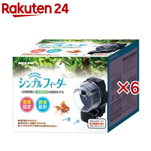 ニッソー 自動給餌器シンプルフィーダー(6セット)【NISSO(ニッソー)】|24