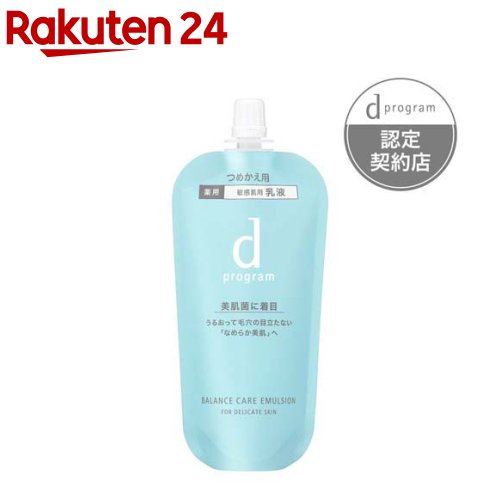 クレンジング、a化粧水、Dクリーム　計3個 エッセンスイン クレンジングフォーム｜洗顔 ・ 石鹸｜d