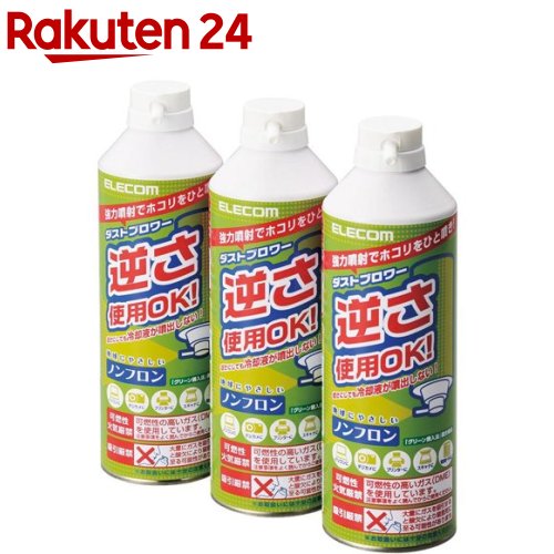 楽天市場】エレコム エアダスター 不燃性 ダストブロワー AD-1234M(1本