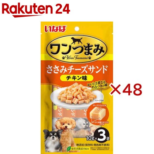 ささみチーズサンドチキン味(3袋入×48仕掛ける(1袋10g))