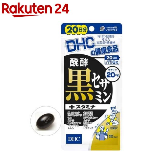 DHC - 醗酵黒セサミンプレミアム×3 DHC 健康食品 DHC 醗酵黒セサミン プレミアム 30日分 公式 最短即時発送