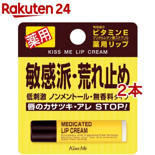 楽天市場】キスミー 薬用リップクリーム(2.5g)【キスミー】 : 楽天24