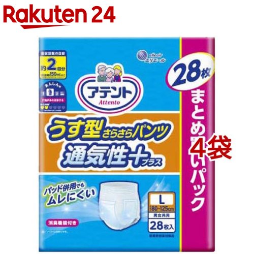 アテント うす型さらさらズボン下 通気性つけ加える Ｌ 男女共用(28枚入*4袋書き割り)【アテント】