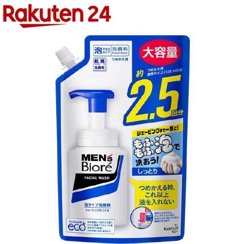 楽天市場】メンズビオレ 泡タイプ洗顔料 スパウト(330ml*2袋セット