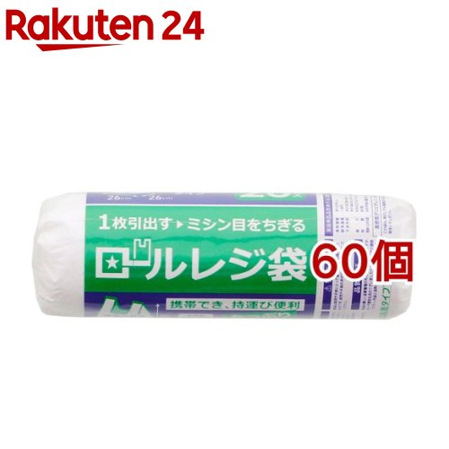 ロールレジ袋 丸底シールタイプ 携帯 持ち運び 白 20L RR20(20枚入*60個セット)