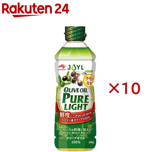 JOYL オリーブオイルピュアライト ペット(600g×10セット)【味の素 J-オイルミルズ】