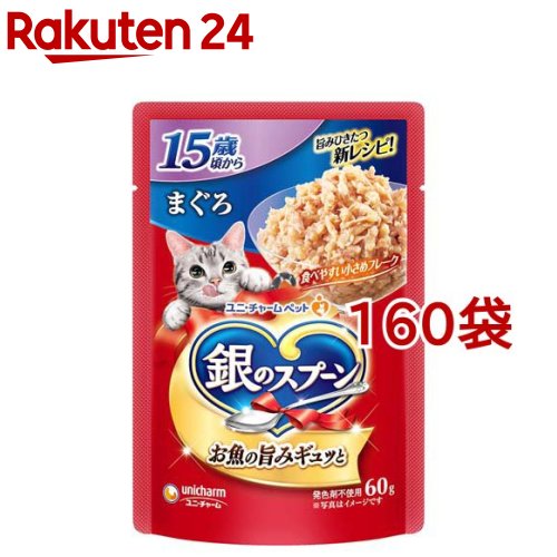 銀のスプーン パウチ 15歳頃から まぐろ(60g*160袋セット)【銀のスプーン】｜24