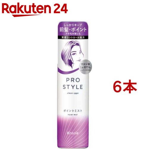 楽天市場】化粧水 ミスパリ 公式 SC アクティブCOLミスト 3本セット