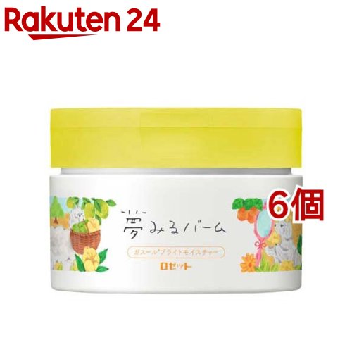 夢みるバーム ガスールブライトモイスチャー(90g*6個セット)【夢みるバーム】