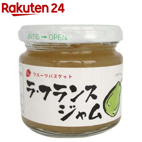 フルーツバスケット ラ・フランスジャム(140g)【フルーツバスケット】[ジャム ラフランス 無農薬洋梨 洋ナシ]画像