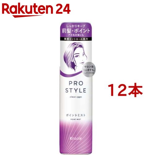 楽天市場】化粧水 ミスパリ 公式 SC アクティブCOLミスト 3本セット