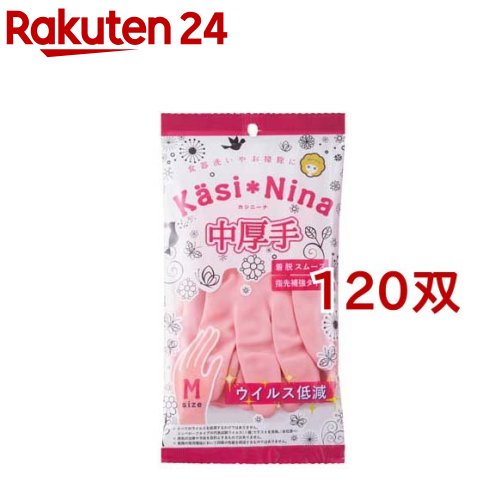 カシニーナ 中厚手 フラミンゴピンク Mサイズ(120双セット)【カシニーナ】｜24