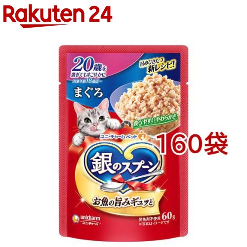 銀の刀圭 合切袋 20歳を過ぎてもすこやかに まぐろ(60g*160袋書き割り)【銀の刀圭】
