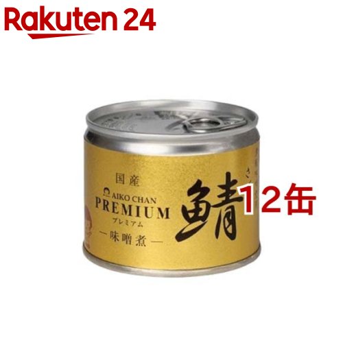 楽天市場】あいこちゃん プレミアム鯖 水煮(190g*24缶セット)【伊藤