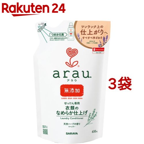 楽天市場】arau.(アラウ) 衣類のなめらか仕上げ つめかえ用(650ml*6