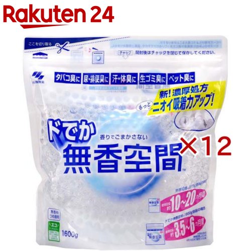 無香位相空間 消臭ビーズ ドでか 無芳ばしさ つめ替用(1600g×12仕掛ける)【無香位相空間】