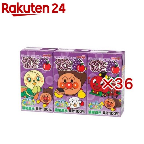 明治 そこいけ！アンパンマンのぶどうと林檎(3本入×36書き割り(1本あたり近所125ml))【meijiAU02】【明治】