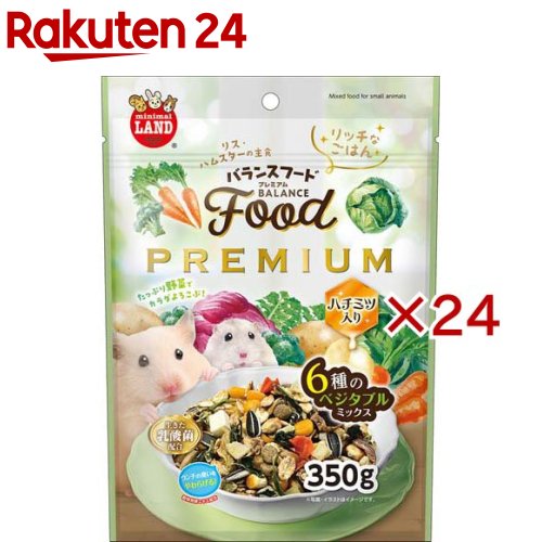 平衡にするボンネット 割り増し金 蔬菜交ぜ合わせる(350g×24仕掛ける)【ミニマルランド】