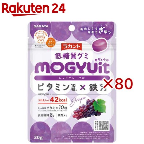 ラカント低糖質グミ MOGYUit 赤いこと葡萄味(30g×80書き割り)