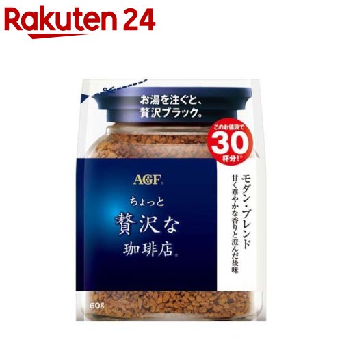 楽天市場】AGF ちょっと贅沢な珈琲店 インスタントコーヒー スペシャル