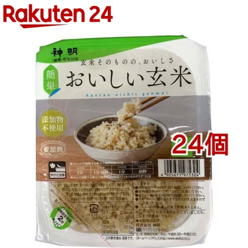 神明 簡単おいしい玄米ごはん(150g*24個セット)【神明】