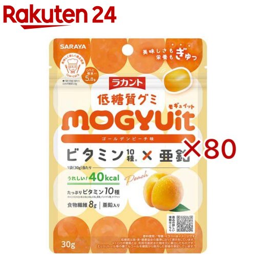 ラカント低糖質グミ MOGYUit ゴールデン桃味(30g×80書き割り)
