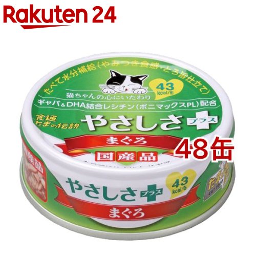 食通たまの伝説 やさしさプラス まぐろ(70g*48コセット)【たまの伝説】[キャットフード]
