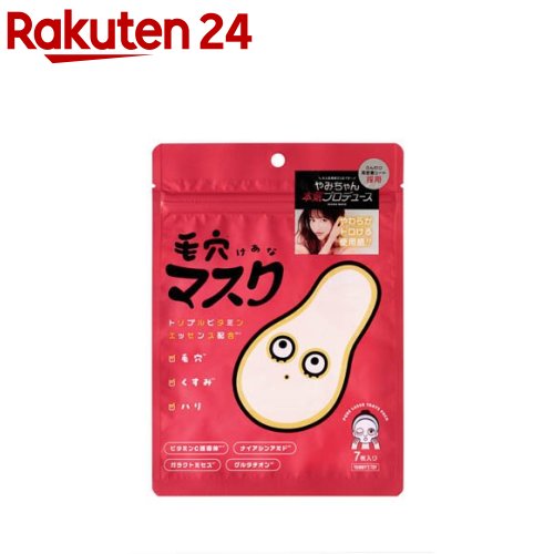 楽天市場】manomano ヤミーズトイ 毛穴マスク 7枚 PORE LASER 7DAYS