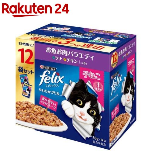 フィリックス 猫 やわらかグリル 成猫 チキン 50g 48袋 ネスレ