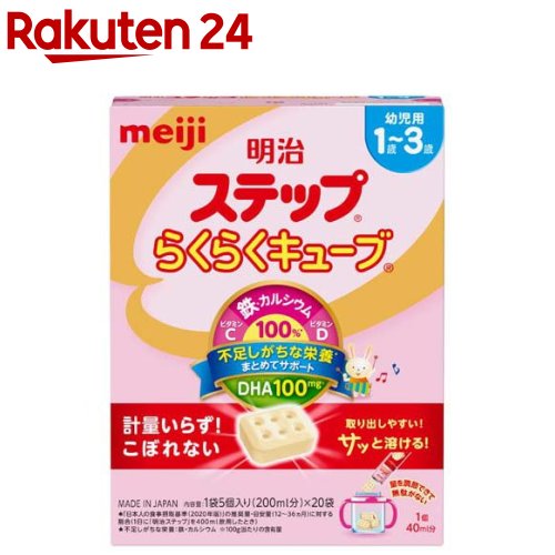 楽天市場】明治 ほほえみ らくらくキューブ(27g×60袋入)【明治ほほえみ 