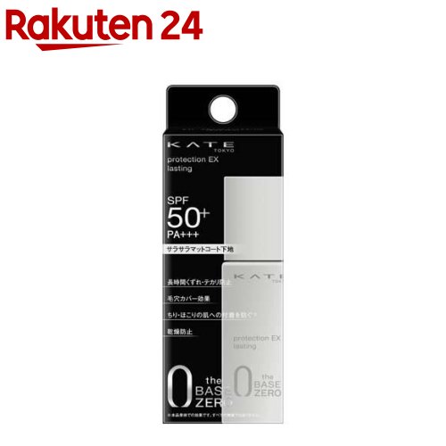 【楽天市場】ケイト リアルカバーリキッド セミマット 02(30.0ml)【KATE(ケイト)】 : 楽天24