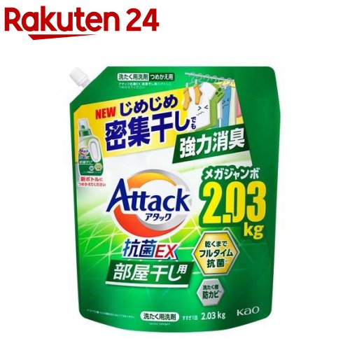 Amazon | アタック [洗剤&柔軟剤セット]抗菌EX 液体洗剤 詰め替え 2900ｇ+ハミングフレア 柔軟剤 フラワーハーモニー 詰め替え  2500ml | アタック | 液体洗剤