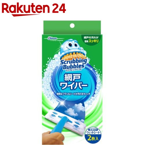 スクラビングバブル 網戸ワイパー 本体+付替シート2枚(1セット)【スクラビングバブル】