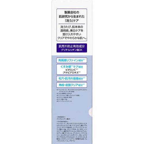 トランシーノ 薬用クリアジェルウォッシュ(110g)【トランシーノ】[角栓 毛穴 肌荒れ くすみ 透明感 保湿 ジェル]