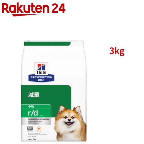 楽天市場】メタボリックス 小粒 チキン 体重管理 犬用 特別療法食