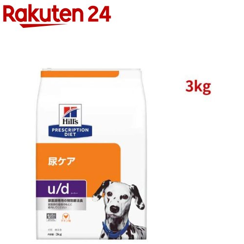 ヒルズ w/d 療法食 3kg チキン ヒルズ w/d ダブリューディー チキン 小粒 3kg 犬用 消化・体重