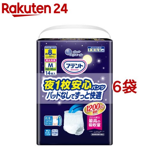 アテント 夜1枚安心パンツ M 男女共用 パッドなしでずっと快適(14枚入*6袋セット)【アテント】｜24