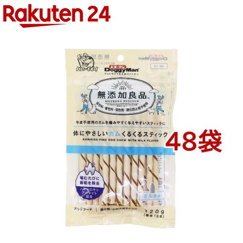 ドギーマン 無つけ加える良品 体に分かりやすいチュインガム くるくる突っ支い棒(120g*48袋仕掛ける)【ドギーマン(Doggy Man)】