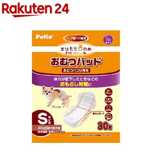 楽天市場 ペティオ ずっとね 老犬介護用 おむつパッドk Sサイズ 30枚入 ペティオ Petio 楽天24