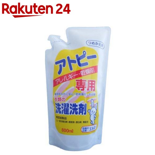 楽天市場 エルミー アトピー専用衣類の洗濯洗剤つめかえ用 800ml エルミー 楽天24