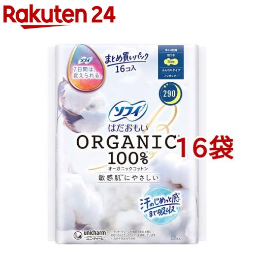 ソフィ はだおもい オーガニックコットン 多くの夜用 羽つき 29珊(16個入*16袋書き割り)【ソフィはだおもいオーガニック】