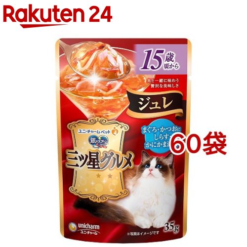 銀のスプーン 三ツ星グルメ ジュレ 15歳頃から まぐろ・かつおにしらす・かにかま添え(35g*60袋セット)【銀のスプーン 三ツ星グルメ】