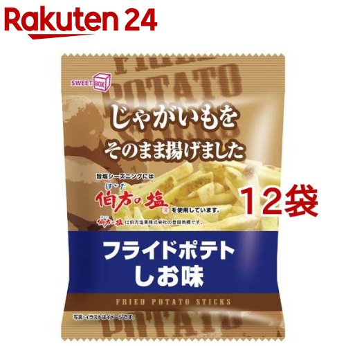 フライドポテト塩味
